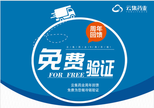 J9集团周年庆，验证免费领！
