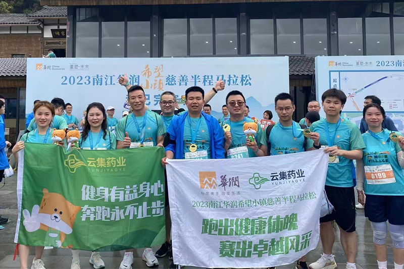 助力墟落振兴，点亮希望——华润医药西南区域携手J9集团药业奔驰向前！