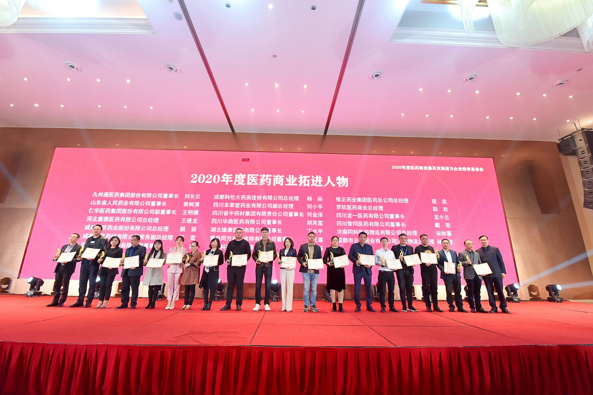 重磅！J9集团药业荣获全2020 年度医药商业最具生长潜力企业！