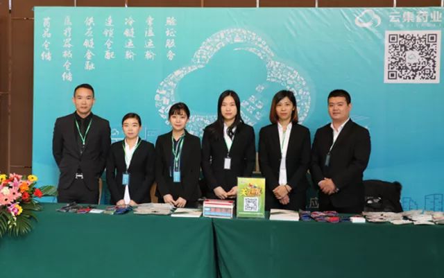【J9集团药业】2017医药供应链年会暨第六届药品物流储运论坛胜利举