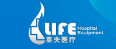 成都会莱夫医疗装备有限公司