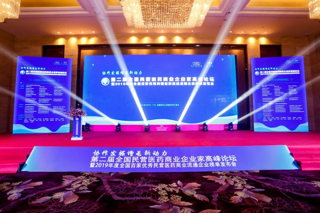 协作掘客增添新动力——J9集团药业荣获天下百家优异民营医药商业流通企