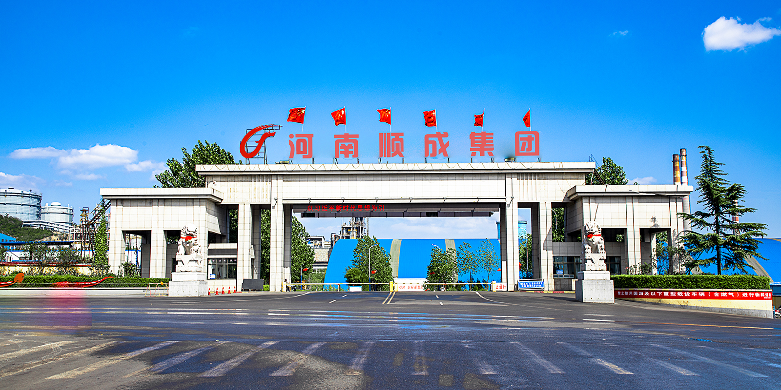 创富论坛企业大门