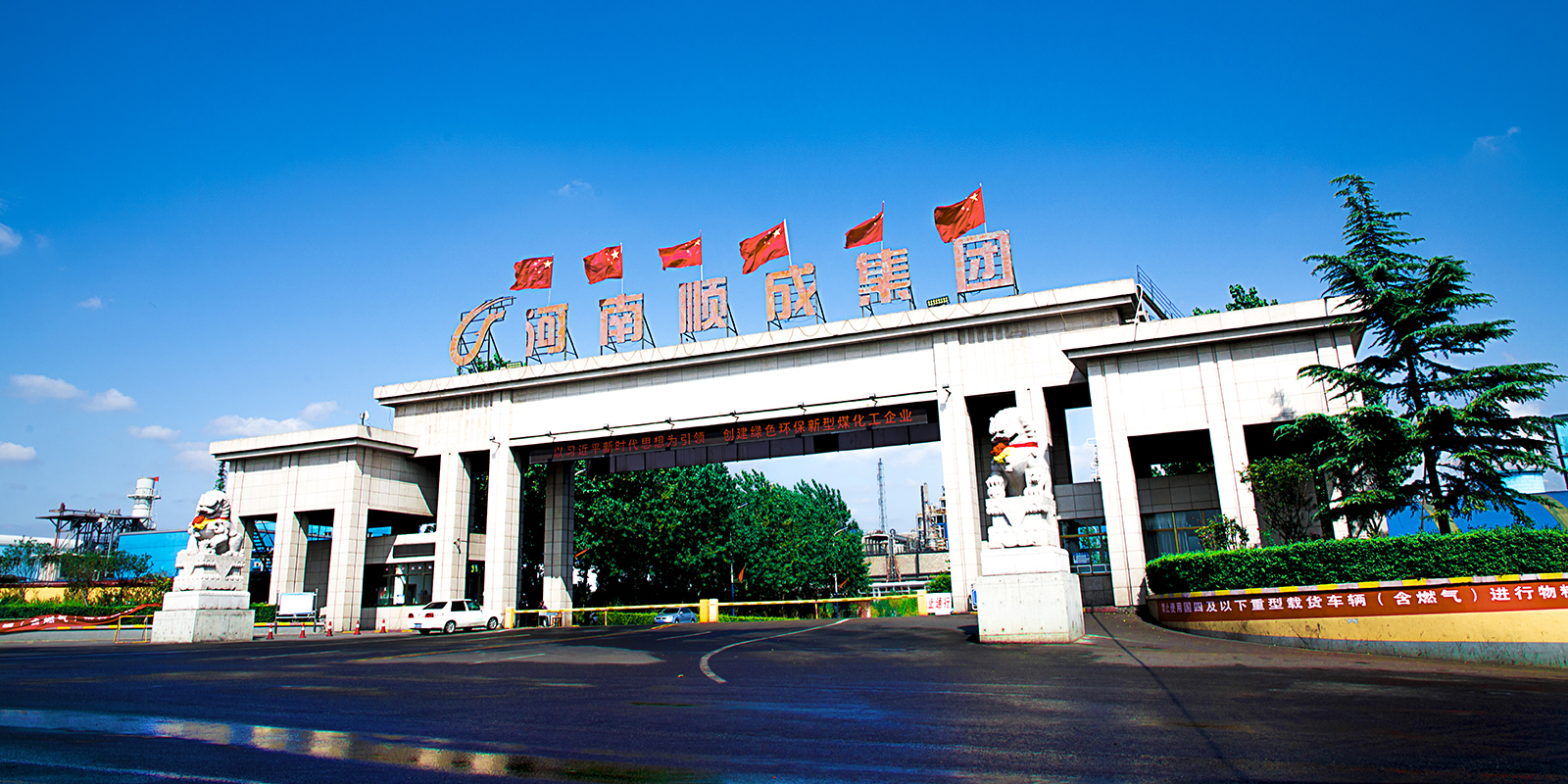 创富论坛企业大门